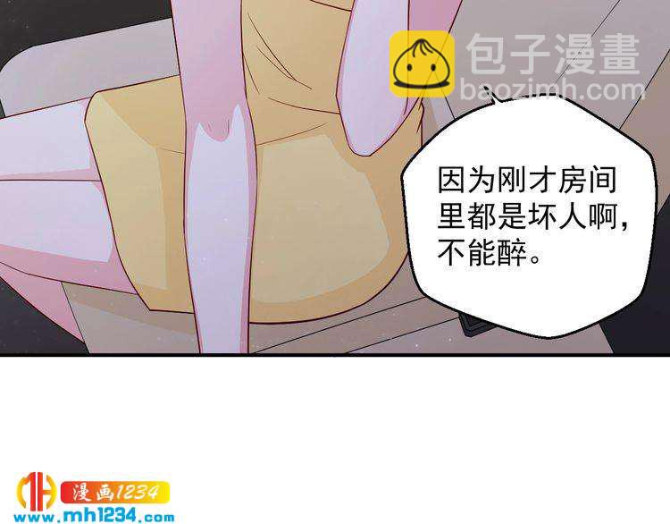 《重生之影帝爱上我》第43话 亲，亲上了？！ 第11页