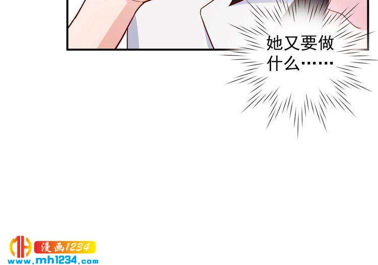 《重生之影帝爱上我》第43话 亲，亲上了？！ 第17页