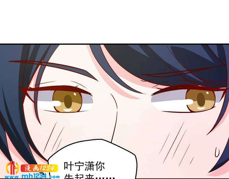 《重生之影帝爱上我》第43话 亲，亲上了？！ 第20页