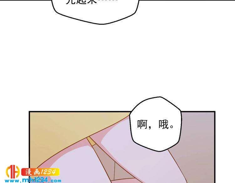 《重生之影帝爱上我》第43话 亲，亲上了？！ 第21页