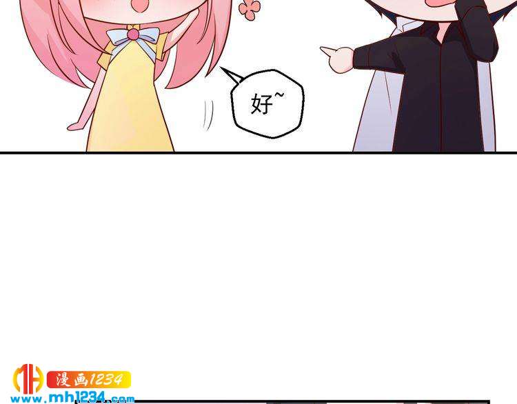 《重生之影帝爱上我》第43话 亲，亲上了？！ 第34页