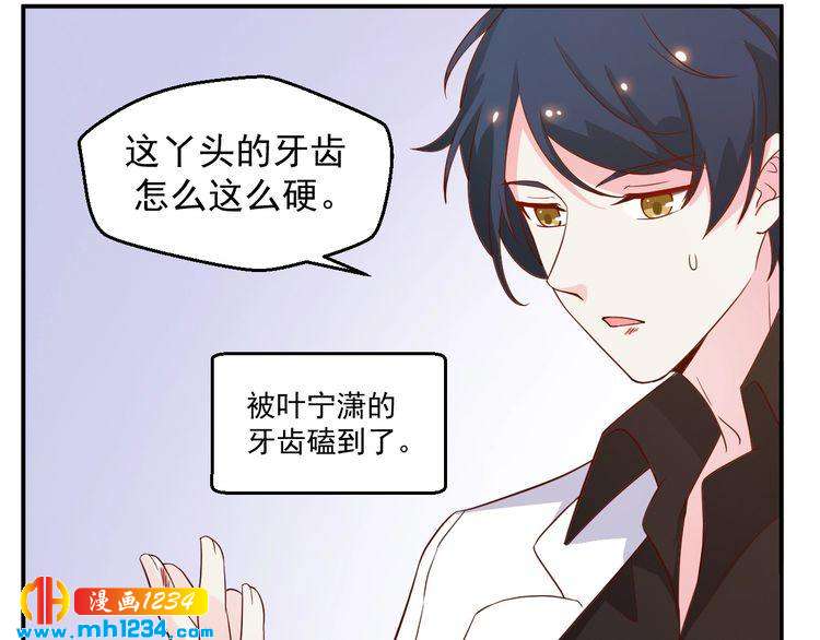 《重生之影帝爱上我》第43话 亲，亲上了？！ 第39页