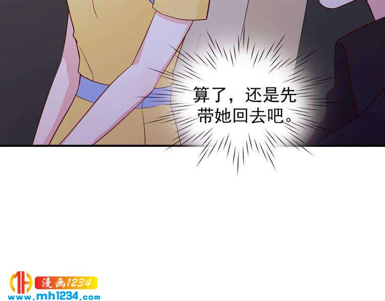 《重生之影帝爱上我》第43话 亲，亲上了？！ 第44页