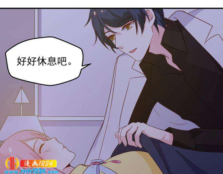 《重生之影帝爱上我》第43话 亲，亲上了？！ 第50页