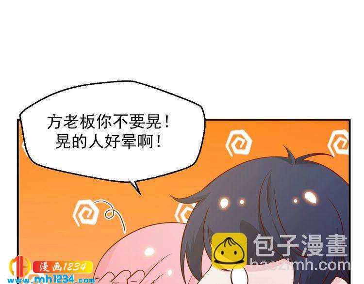 《重生之影帝爱上我》第43话 亲，亲上了？！ 第6页