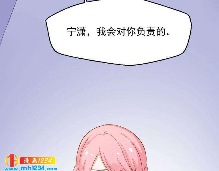 《重生之影帝爱上我》第41话 看来这次是逃不过了 第11页