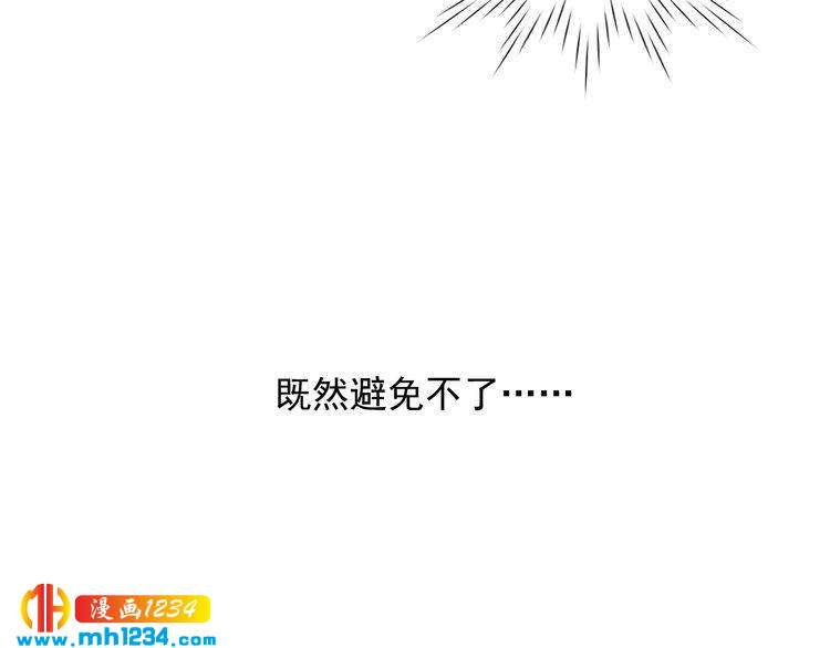 《重生之影帝爱上我》第41话 看来这次是逃不过了 第13页