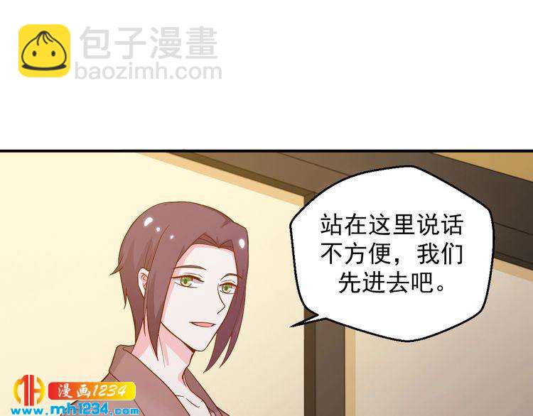 《重生之影帝爱上我》第41话 看来这次是逃不过了 第18页