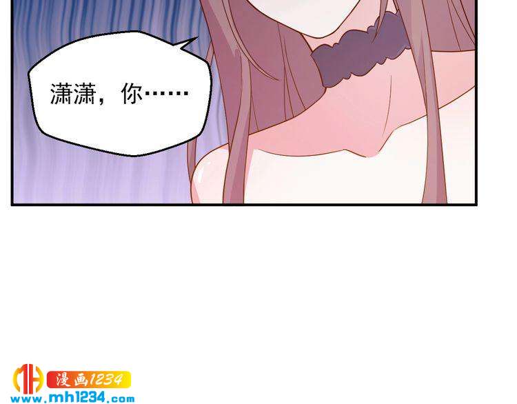 《重生之影帝爱上我》第41话 看来这次是逃不过了 第30页