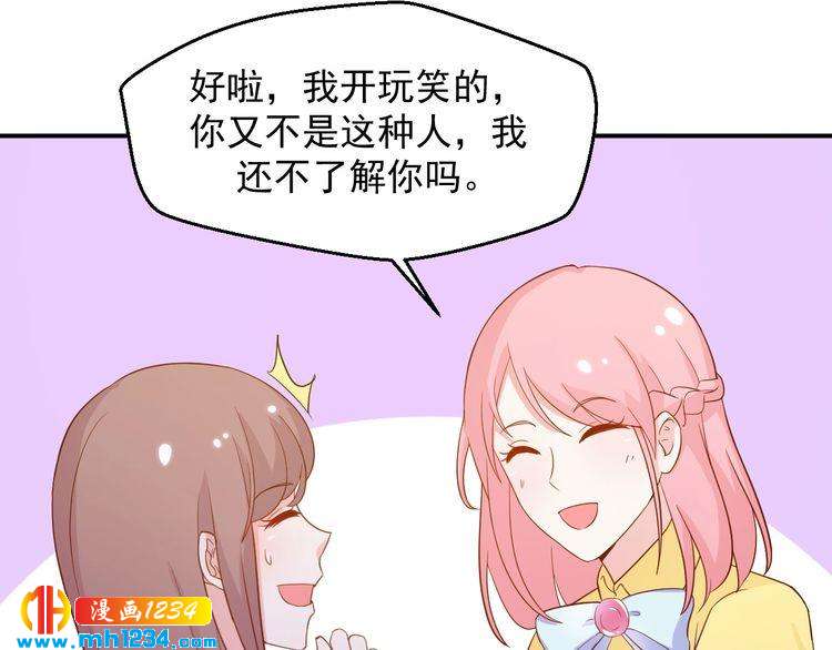 《重生之影帝爱上我》第41话 看来这次是逃不过了 第31页