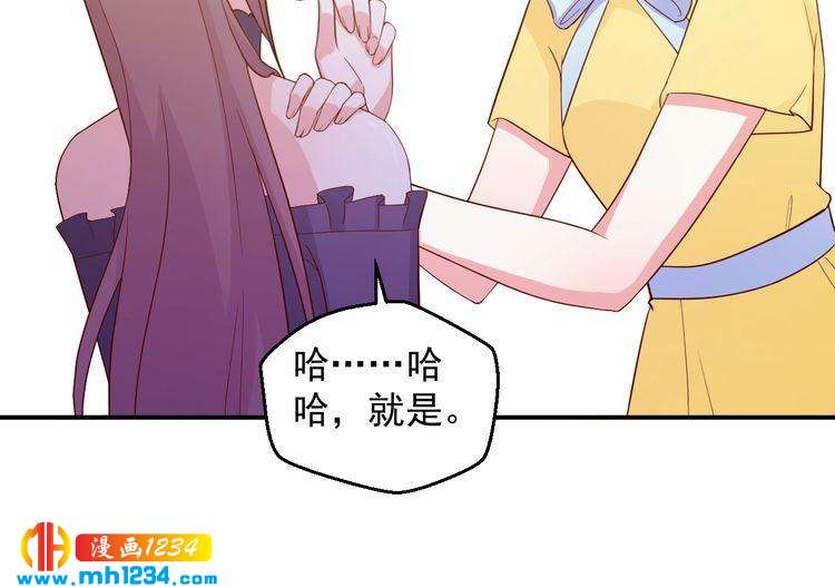 《重生之影帝爱上我》第41话 看来这次是逃不过了 第32页