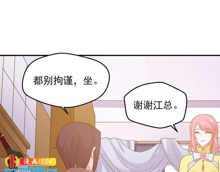 《重生之影帝爱上我》第41话 看来这次是逃不过了 第38页