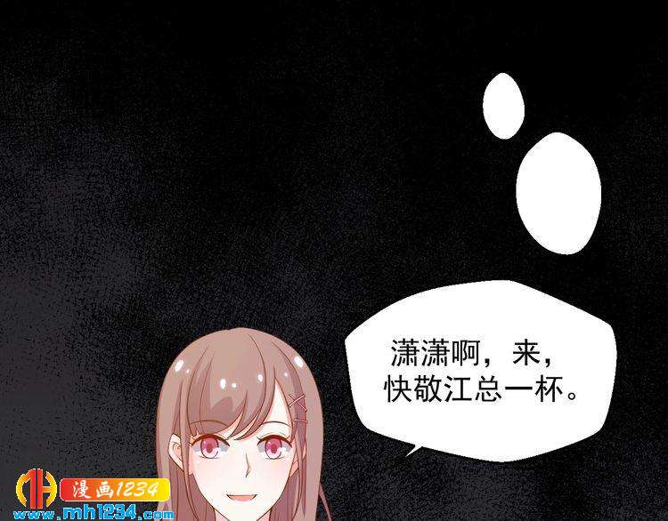 《重生之影帝爱上我》第41话 看来这次是逃不过了 第3页