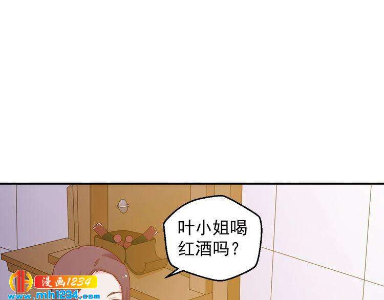 《重生之影帝爱上我》第41话 看来这次是逃不过了 第40页