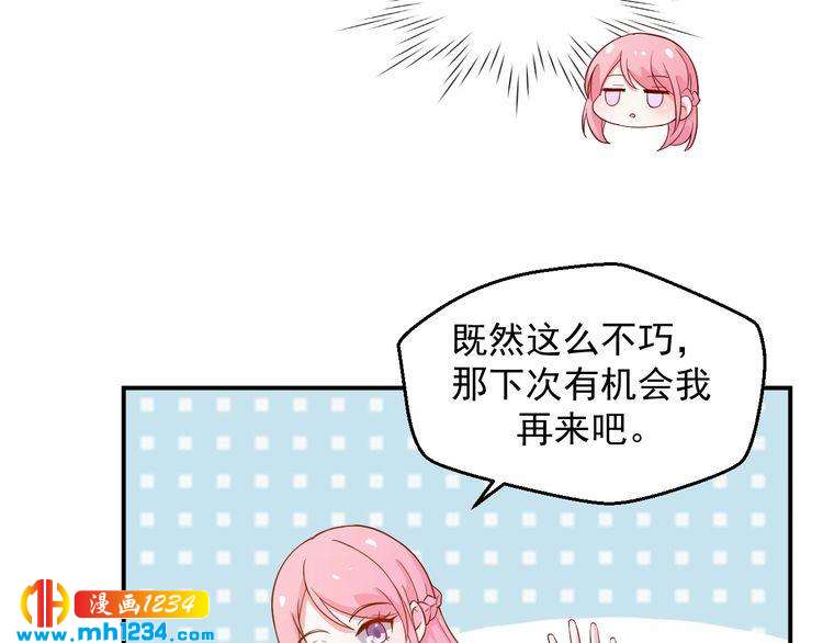 《重生之影帝爱上我》第41话 看来这次是逃不过了 第44页