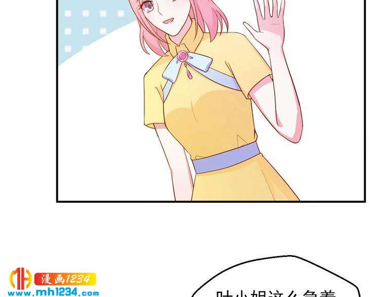 《重生之影帝爱上我》第41话 看来这次是逃不过了 第45页