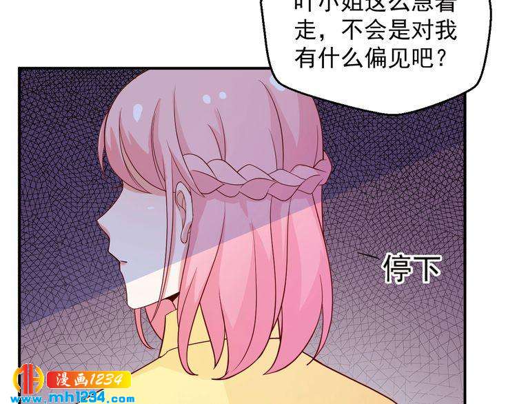 《重生之影帝爱上我》第41话 看来这次是逃不过了 第46页