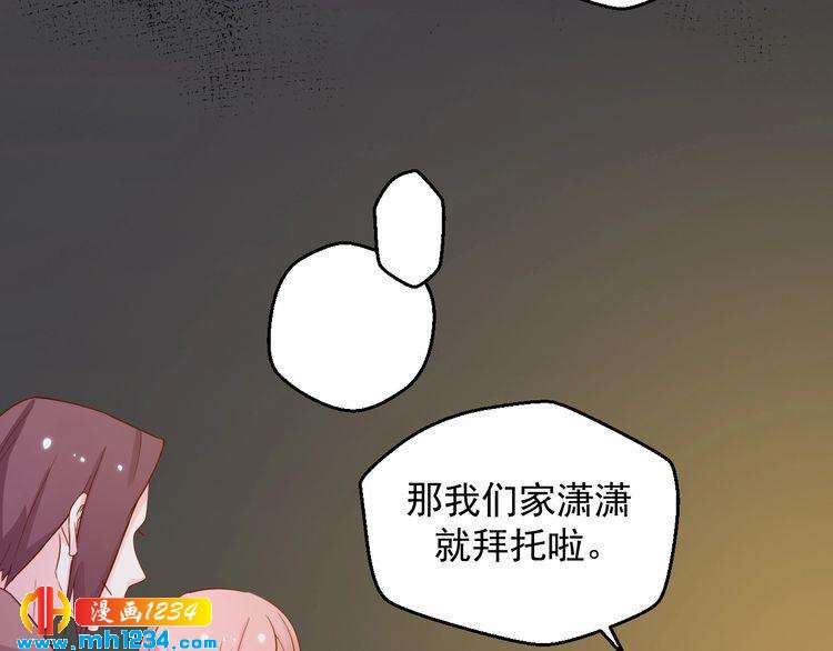 《重生之影帝爱上我》第41话 看来这次是逃不过了 第5页