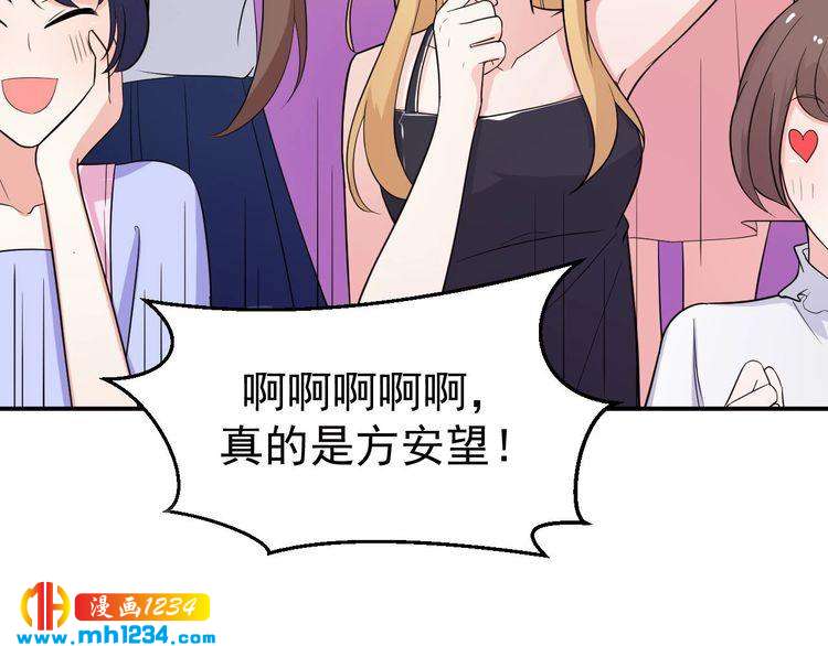 《重生之影帝爱上我》第46话 怎么偏偏选中他 第11页