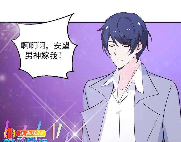 《重生之影帝爱上我》第46话 怎么偏偏选中他 第12页