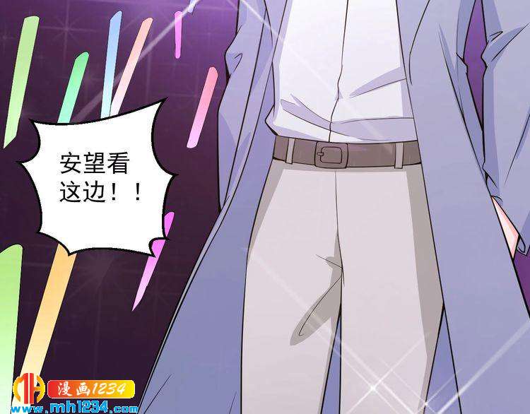 《重生之影帝爱上我》第46话 怎么偏偏选中他 第13页