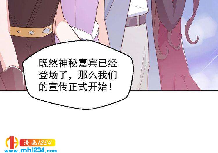 《重生之影帝爱上我》第46话 怎么偏偏选中他 第17页