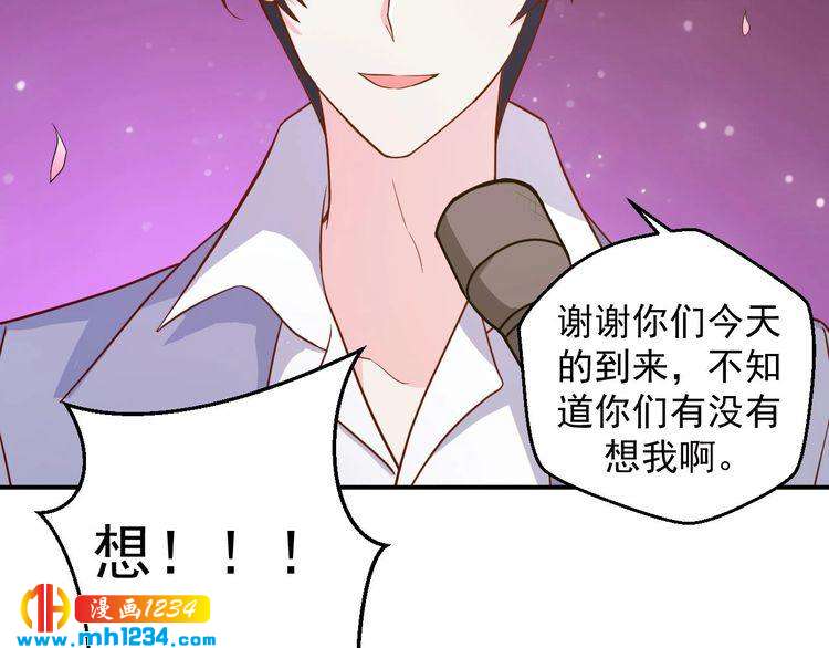 《重生之影帝爱上我》第46话 怎么偏偏选中他 第19页