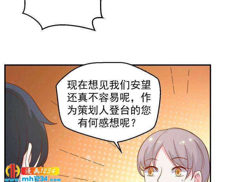 《重生之影帝爱上我》第46话 怎么偏偏选中他 第20页