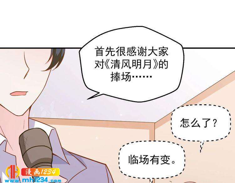 《重生之影帝爱上我》第46话 怎么偏偏选中他 第22页