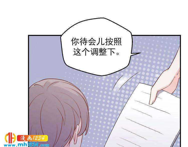 《重生之影帝爱上我》第46话 怎么偏偏选中他 第24页