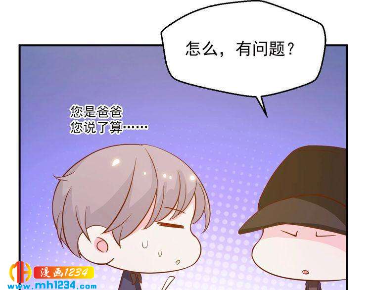 《重生之影帝爱上我》第46话 怎么偏偏选中他 第28页