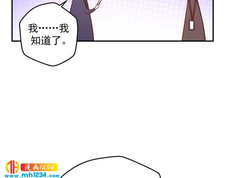 《重生之影帝爱上我》第46话 怎么偏偏选中他 第29页