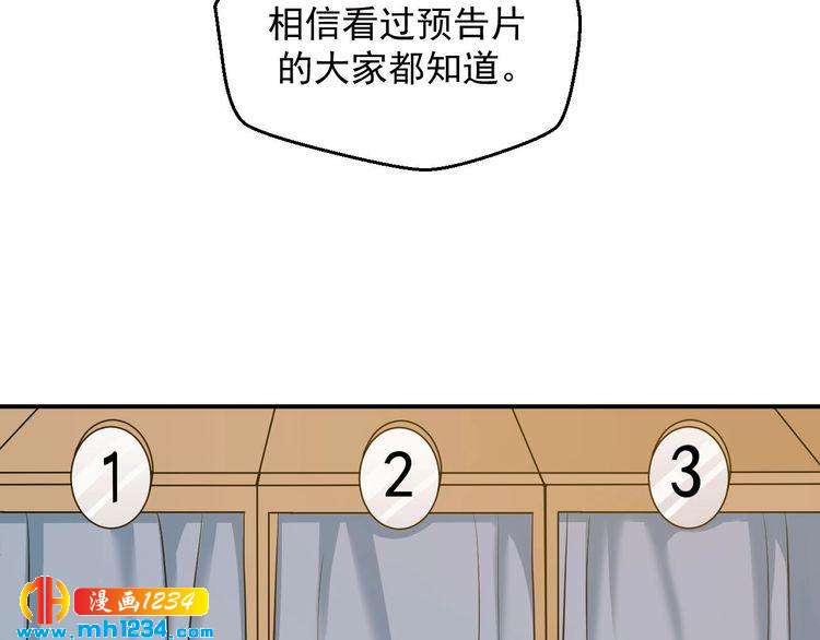 《重生之影帝爱上我》第46话 怎么偏偏选中他 第30页