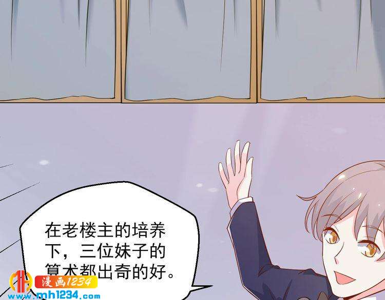 《重生之影帝爱上我》第46话 怎么偏偏选中他 第31页