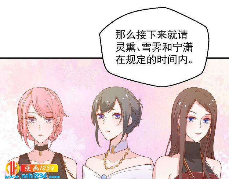 《重生之影帝爱上我》第46话 怎么偏偏选中他 第33页