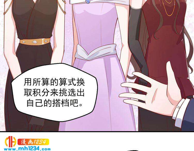 《重生之影帝爱上我》第46话 怎么偏偏选中他 第34页
