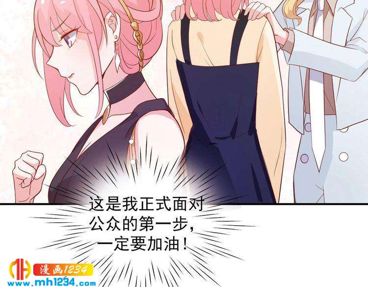 《重生之影帝爱上我》第46话 怎么偏偏选中他 第36页