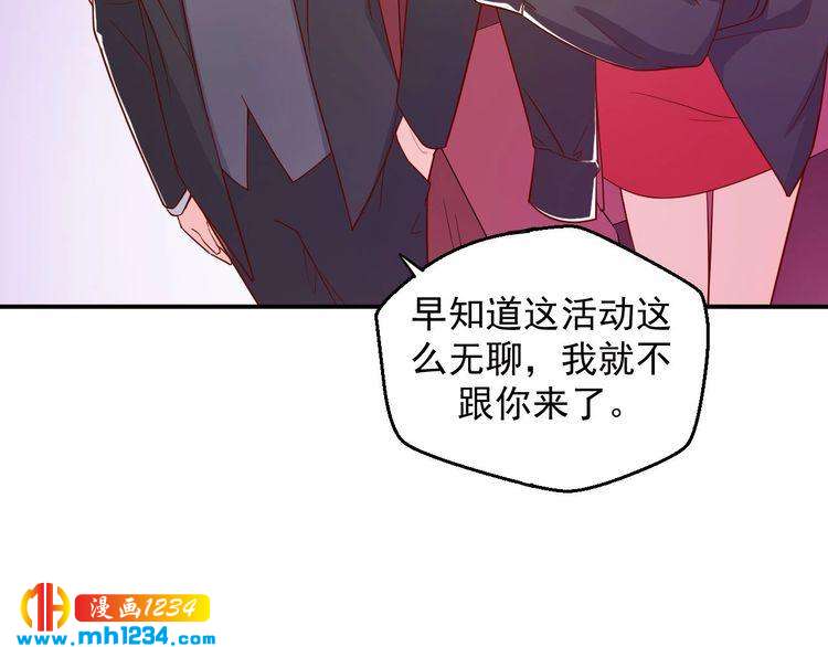 《重生之影帝爱上我》第46话 怎么偏偏选中他 第39页