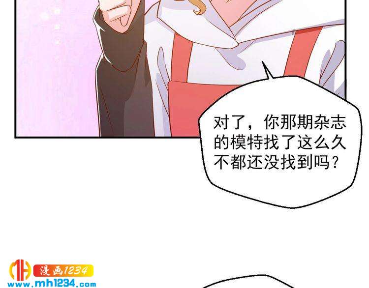 《重生之影帝爱上我》第46话 怎么偏偏选中他 第41页