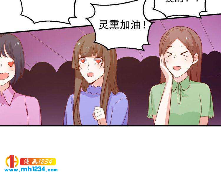 《重生之影帝爱上我》第46话 怎么偏偏选中他 第43页