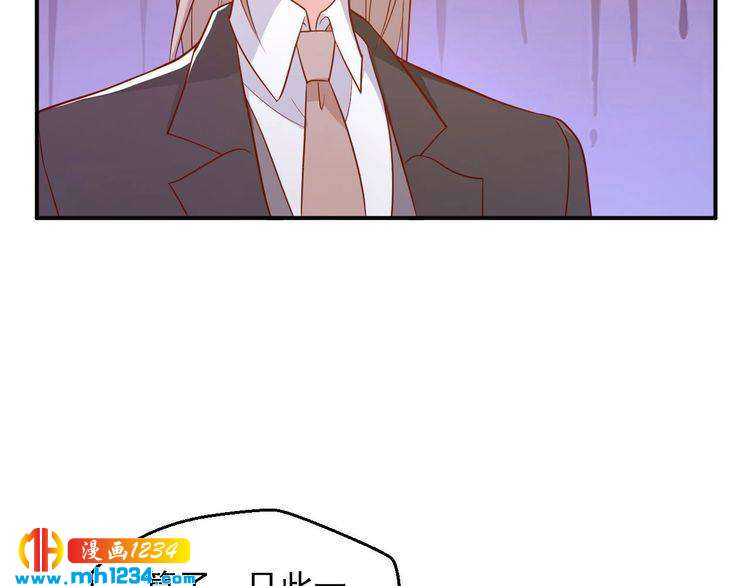 《重生之影帝爱上我》第46话 怎么偏偏选中他 第45页