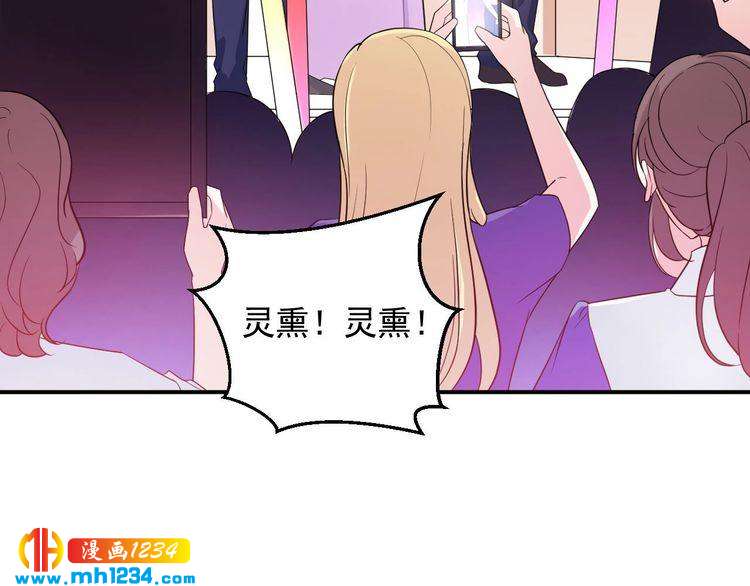 《重生之影帝爱上我》第46话 怎么偏偏选中他 第5页