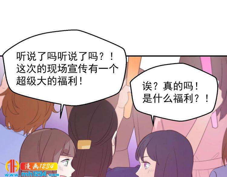 《重生之影帝爱上我》第46话 怎么偏偏选中他 第6页