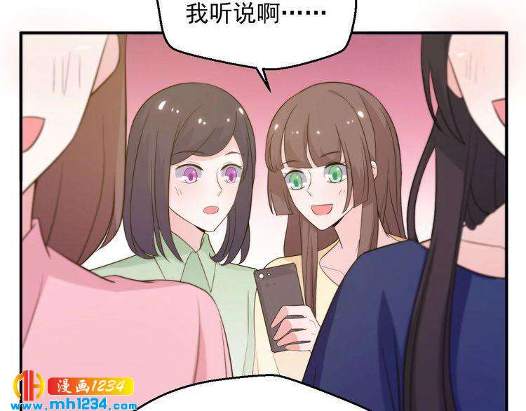 《重生之影帝爱上我》第46话 怎么偏偏选中他 第8页