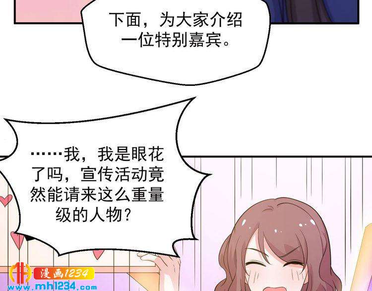 《重生之影帝爱上我》第46话 怎么偏偏选中他 第9页