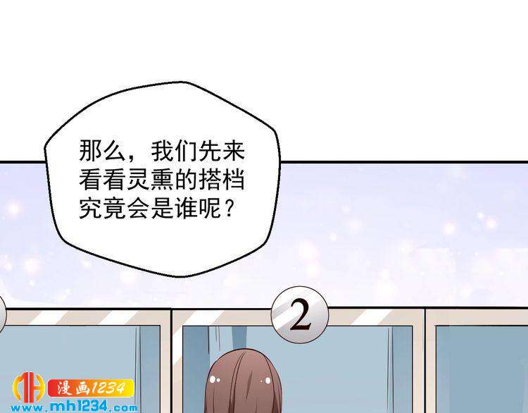 《重生之影帝爱上我》第47话 找到你啦 第10页
