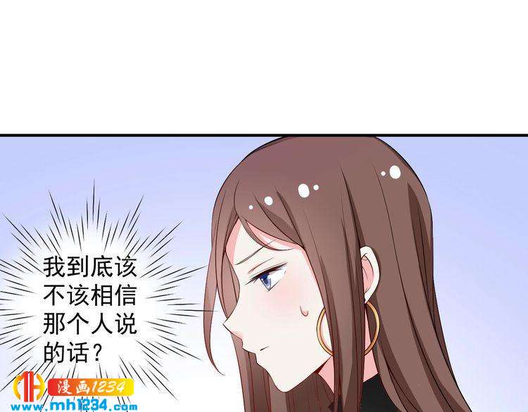 《重生之影帝爱上我》第47话 找到你啦 第12页