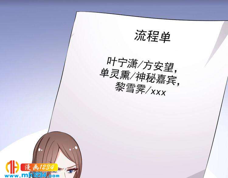 《重生之影帝爱上我》第47话 找到你啦 第14页