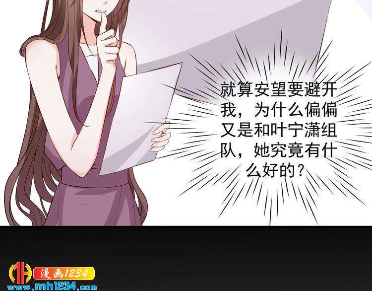 《重生之影帝爱上我》第47话 找到你啦 第15页