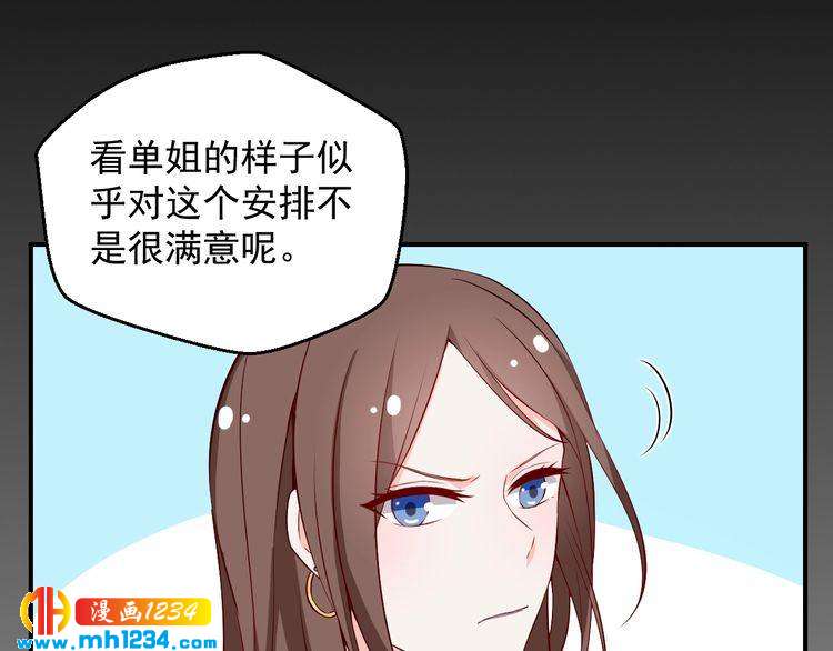 《重生之影帝爱上我》第47话 找到你啦 第16页